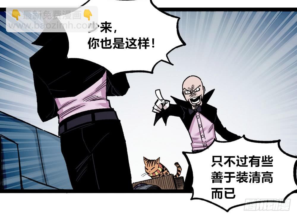 错与对(1/2)-第71话