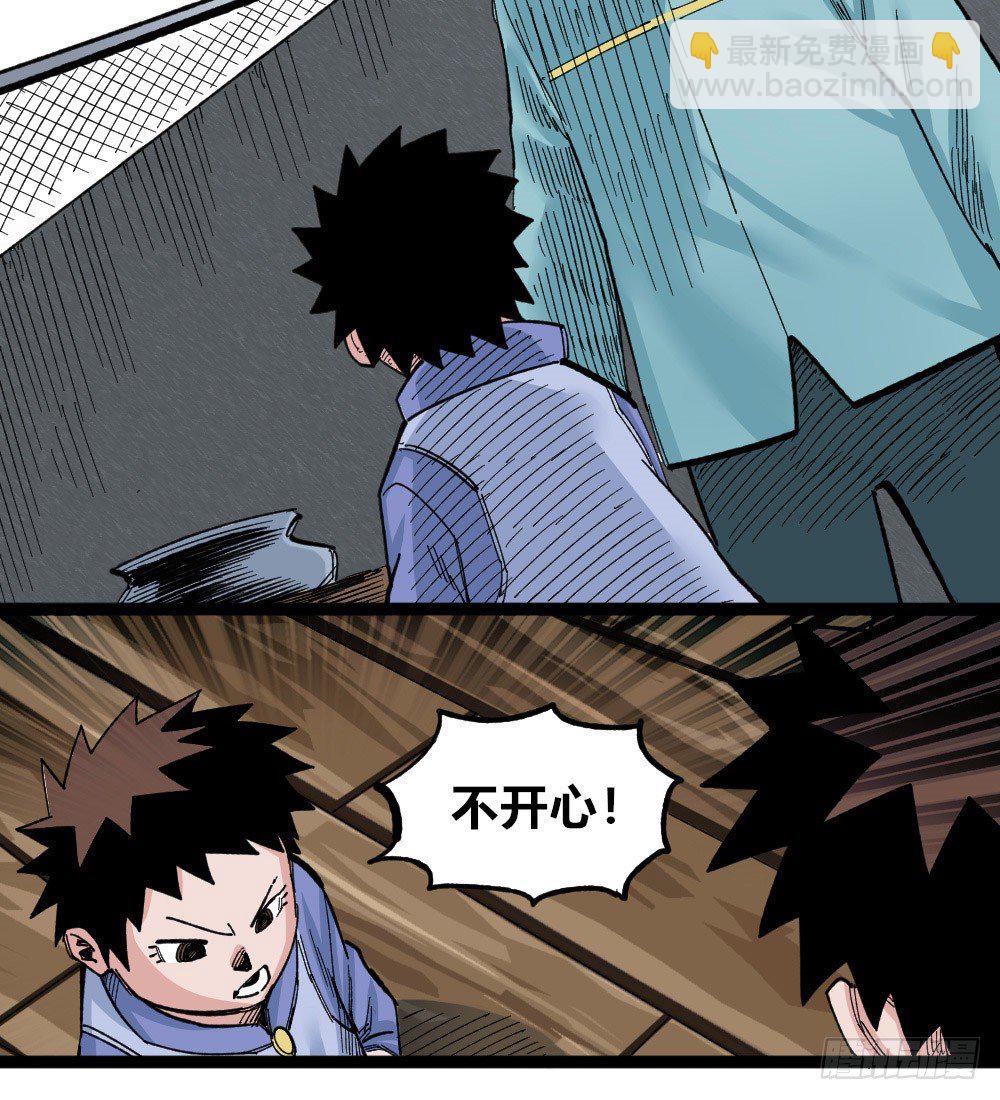 错与对(1/2)-第71话