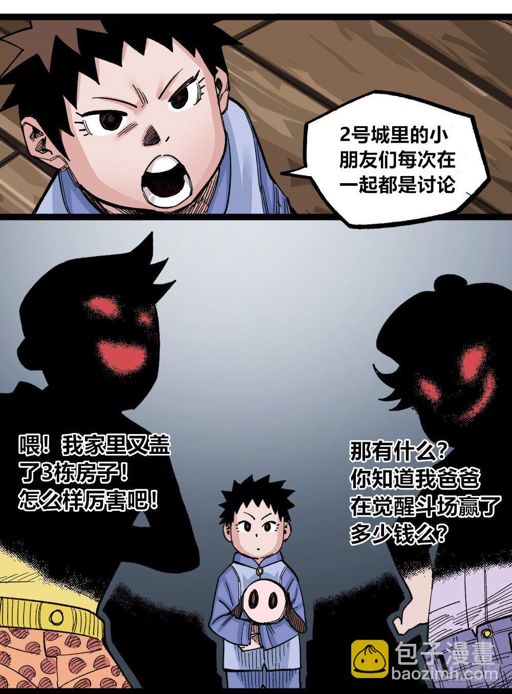 错与对(1/2)-第71话