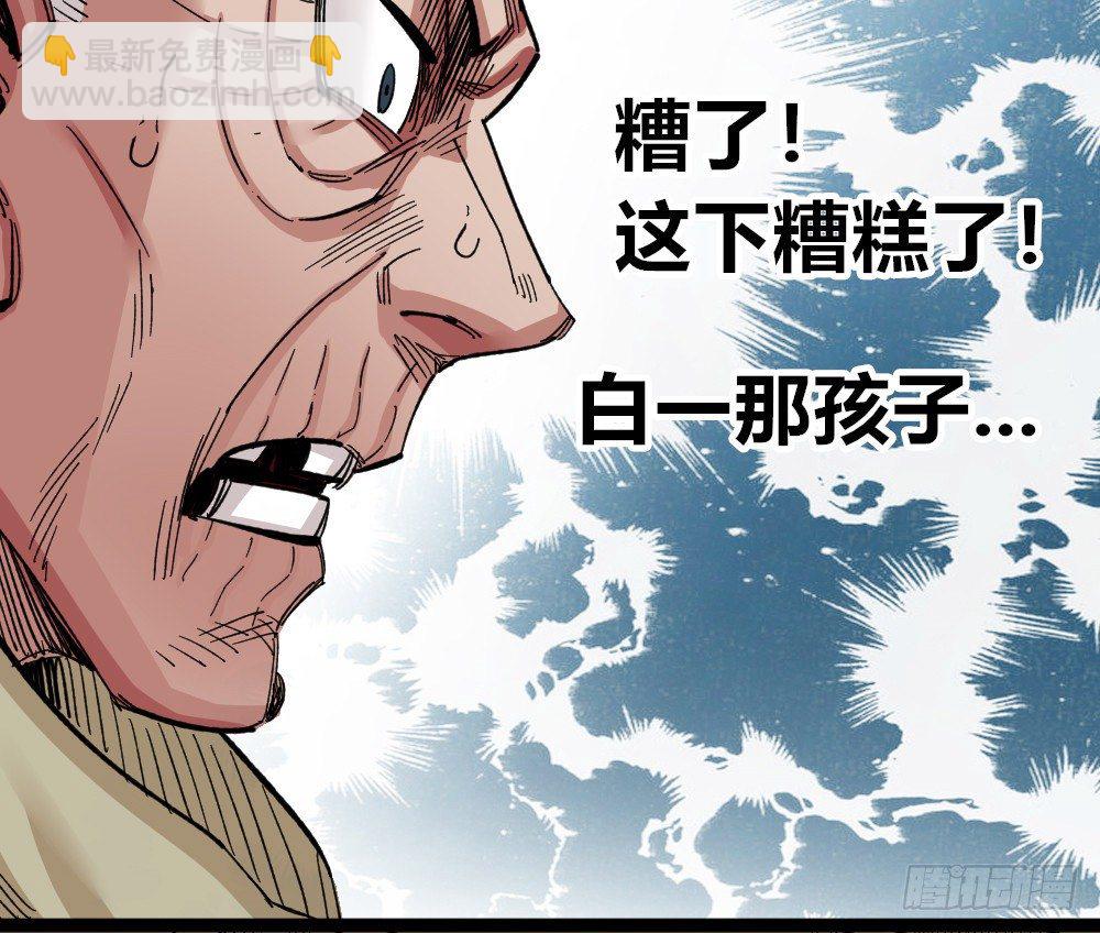 所谓运气(1/2)-第73话