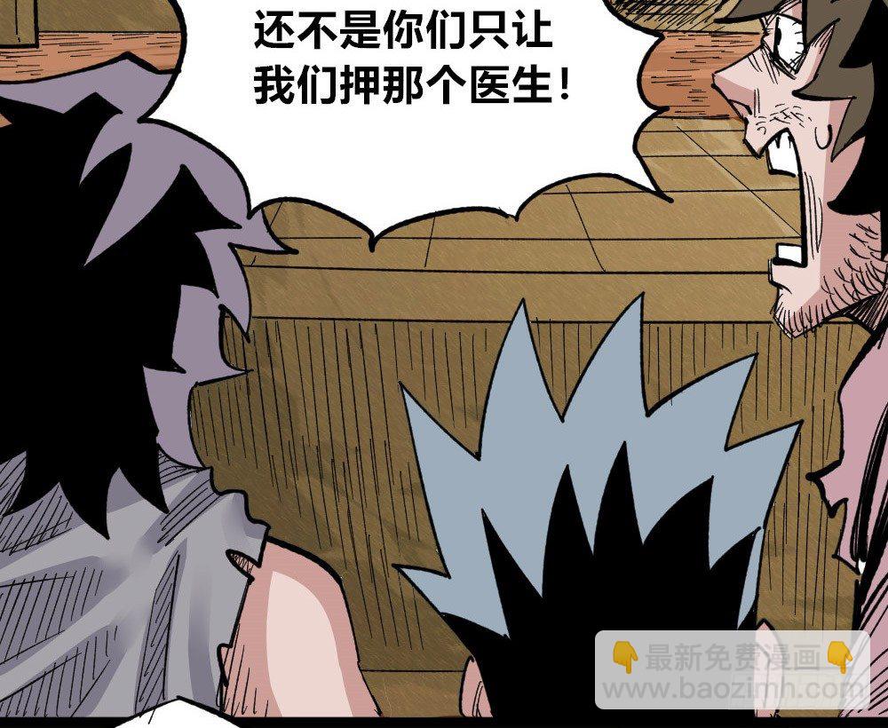 所谓运气(1/2)-第73话