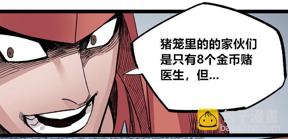 所谓运气(1/2)-第73话