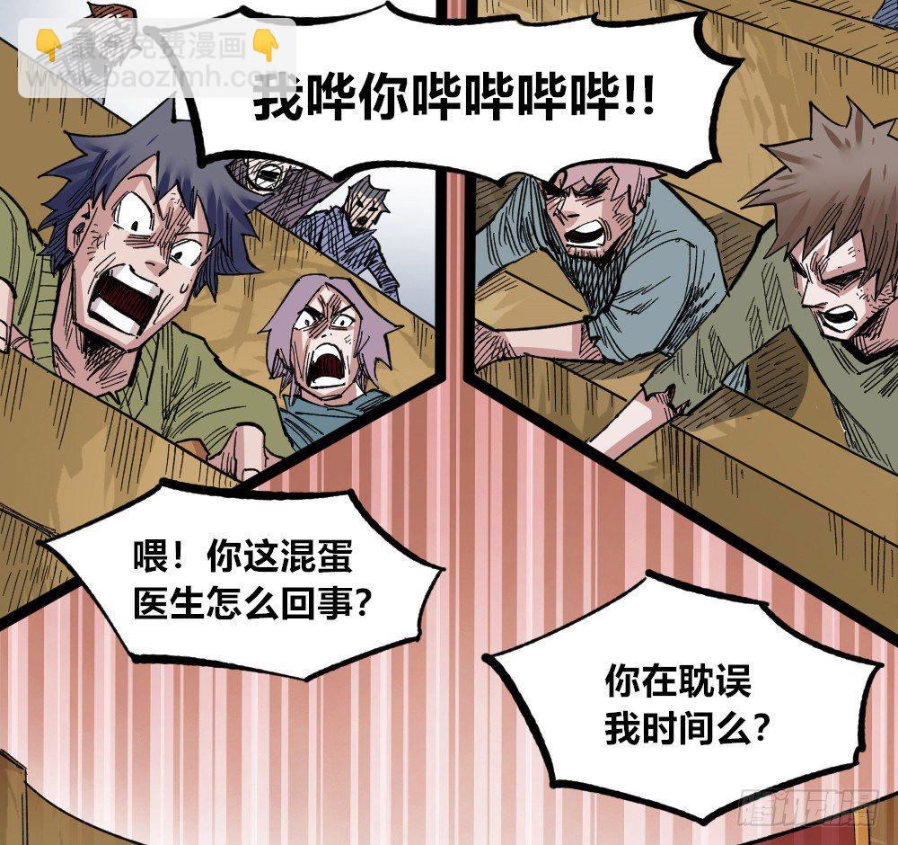 所谓运气(1/2)-第73话