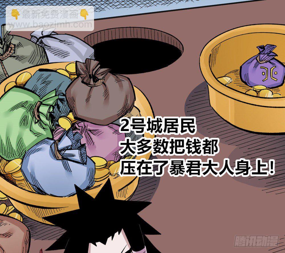 所谓运气(1/2)-第73话