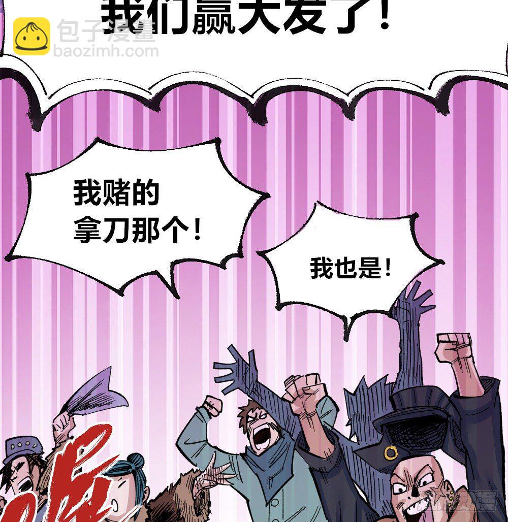 所谓运气(1/2)-第73话