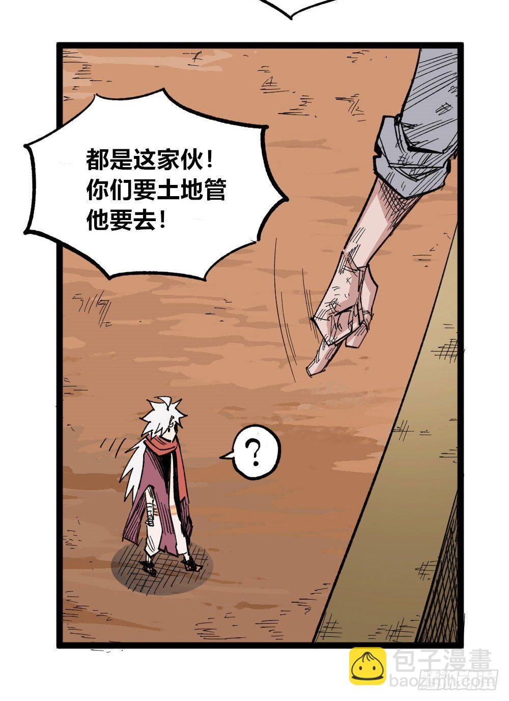 所谓运气(1/2)-第73话