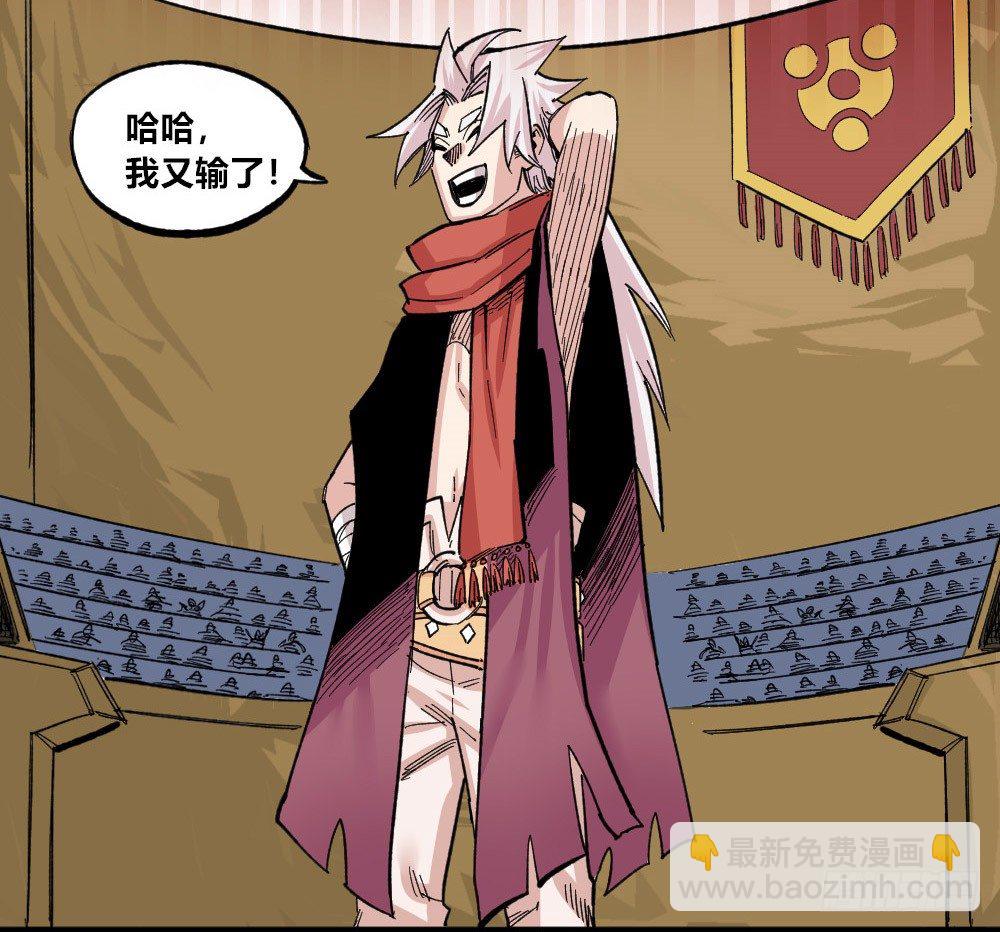 所谓运气(1/2)-第73话