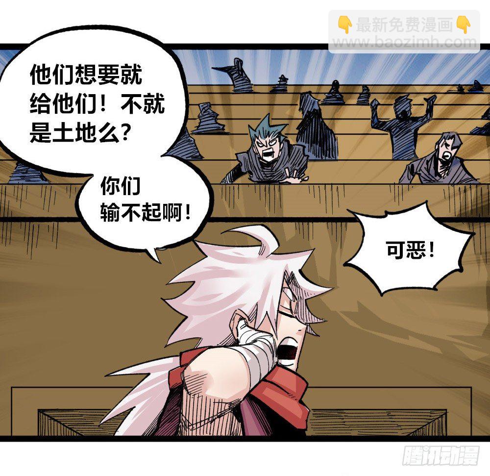 所谓运气(1/2)-第73话