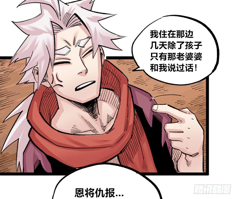 所谓运气(1/2)-第73话