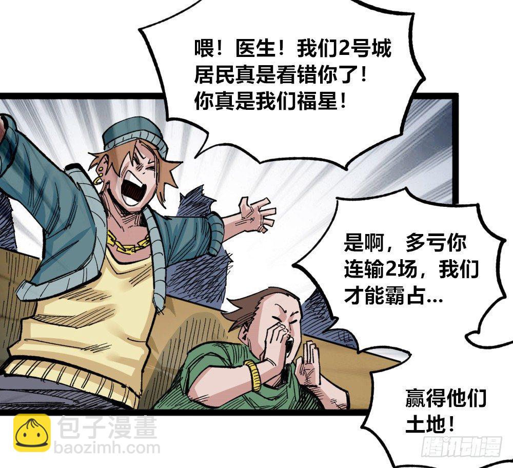 所谓运气(1/2)-第73话