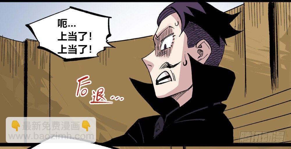 所谓运气(1/2)-第73话