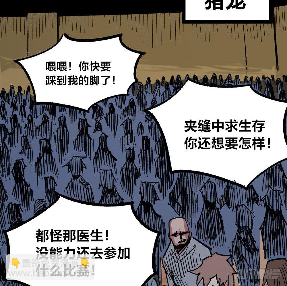 所谓运气(1/2)-第73话