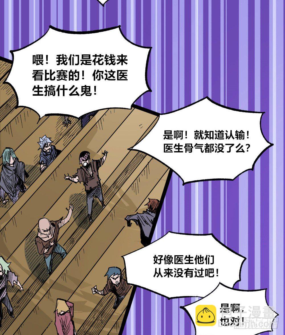 所谓运气(1/2)-第73话