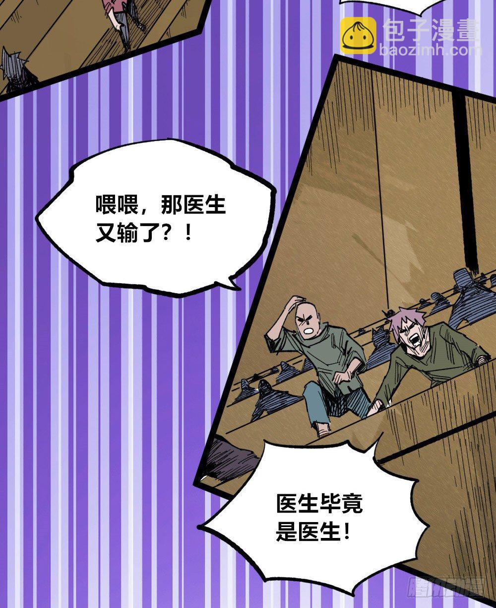 所谓运气(1/2)-第73话