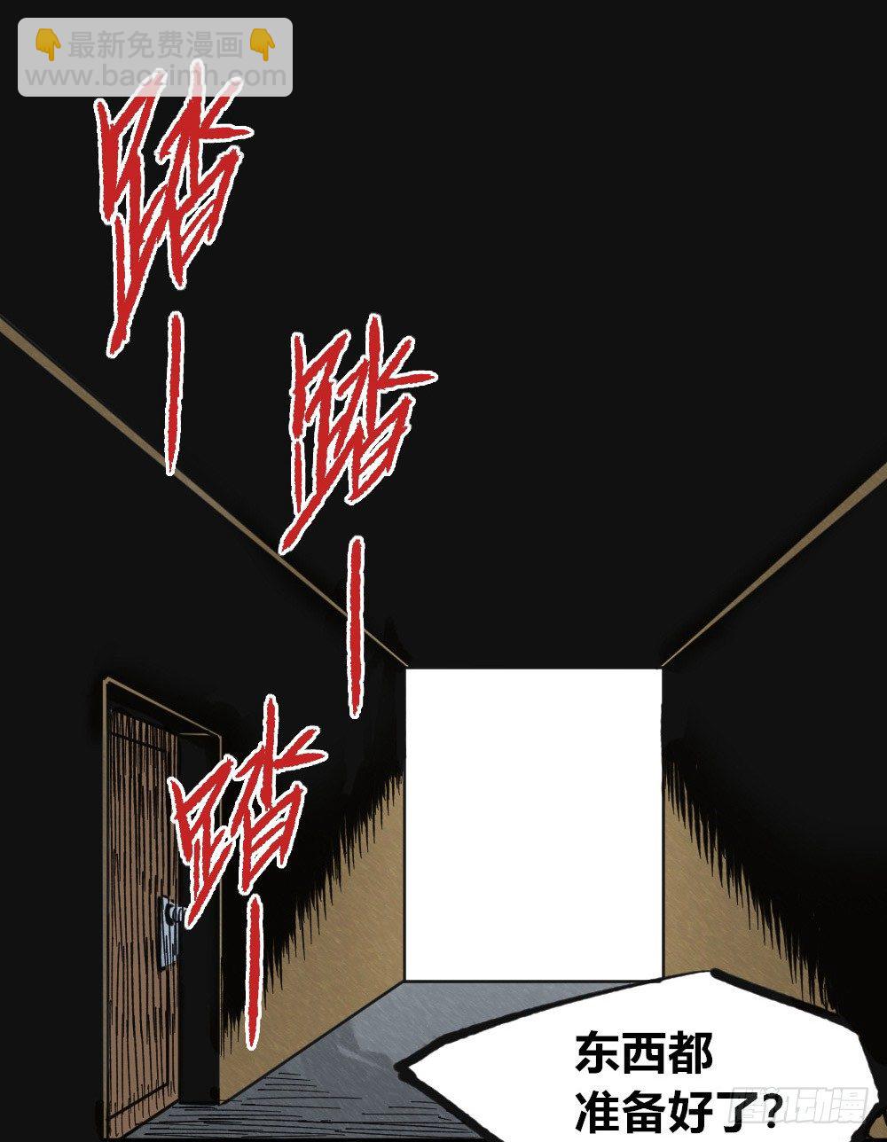 暴君，给我下来！(1/2)-第75话