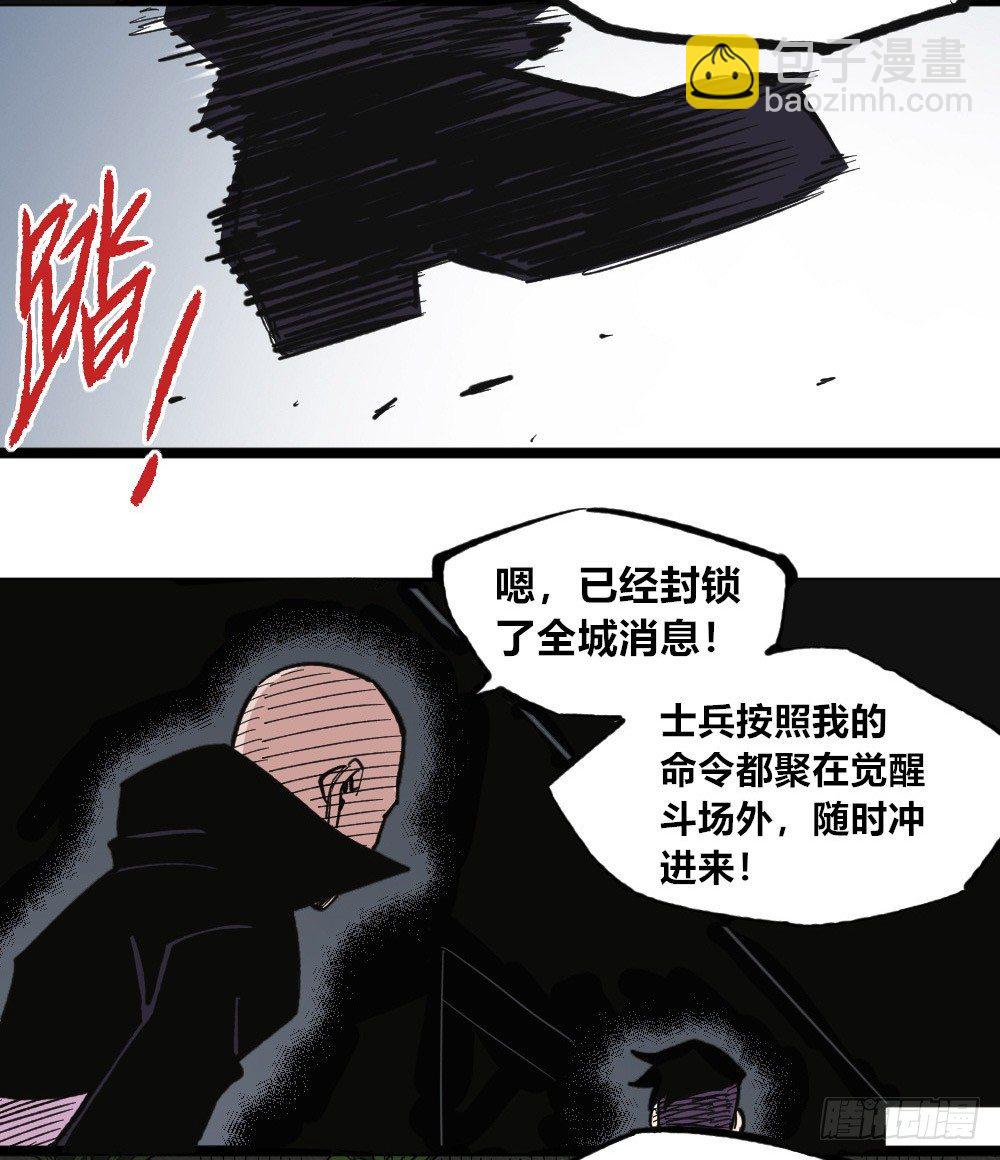 暴君，给我下来！(1/2)-第75话