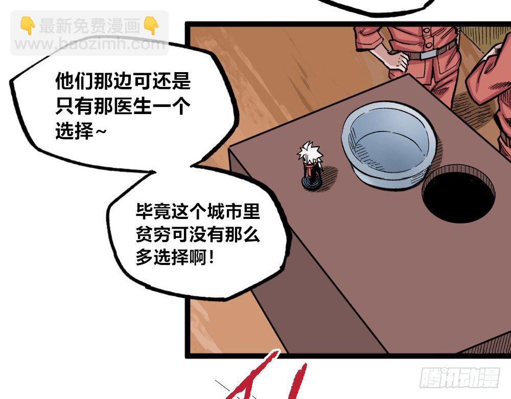 暴君，给我下来！(1/2)-第75话