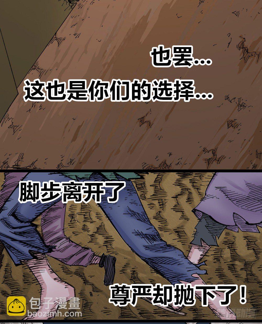 刀名：死藏生！(1/2)-第77话