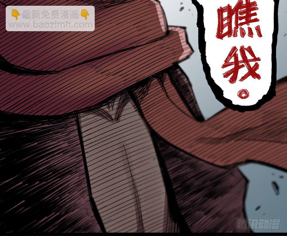 刀名：死藏生！(1/2)-第77话