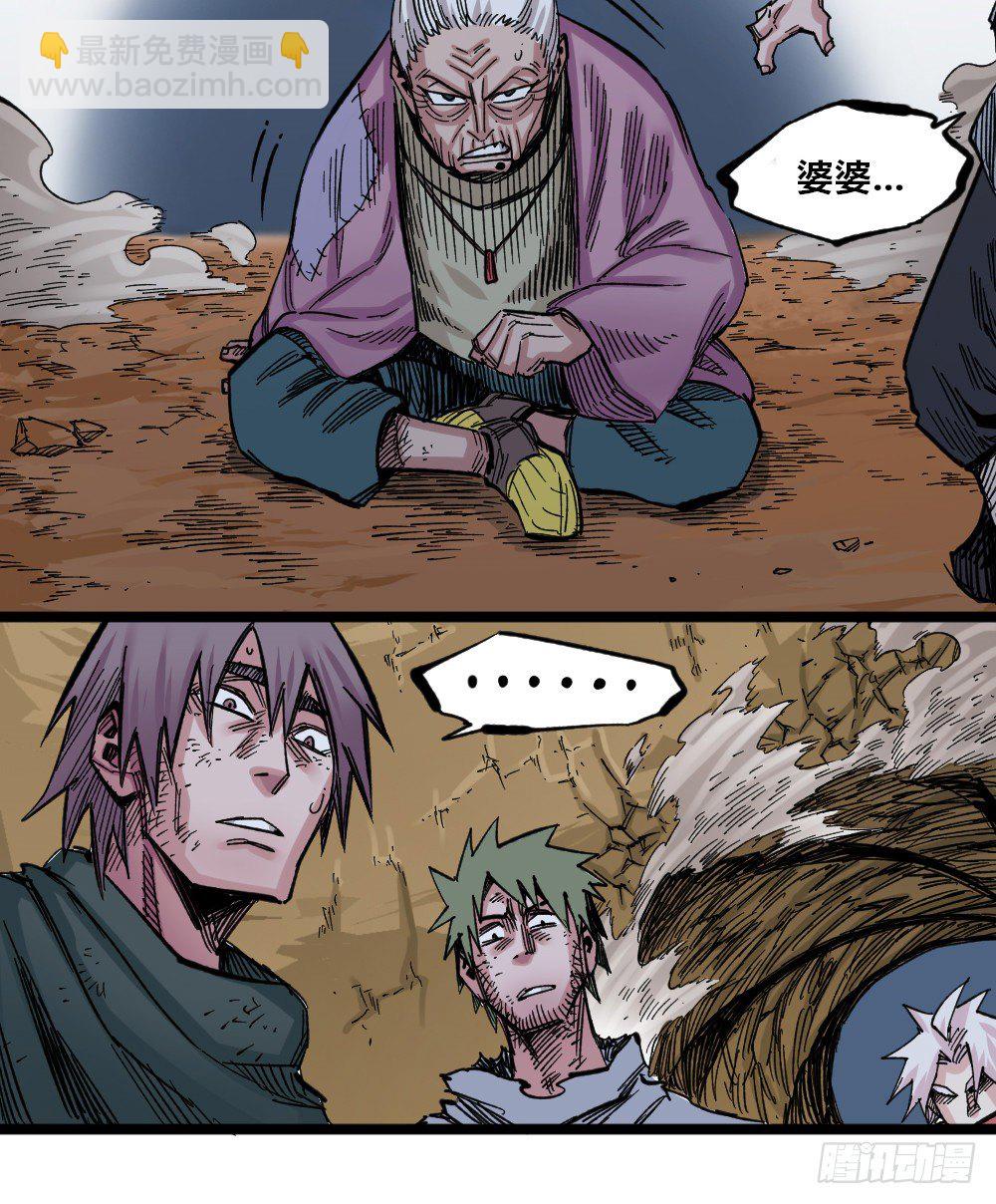 刀名：死藏生！(1/2)-第77话