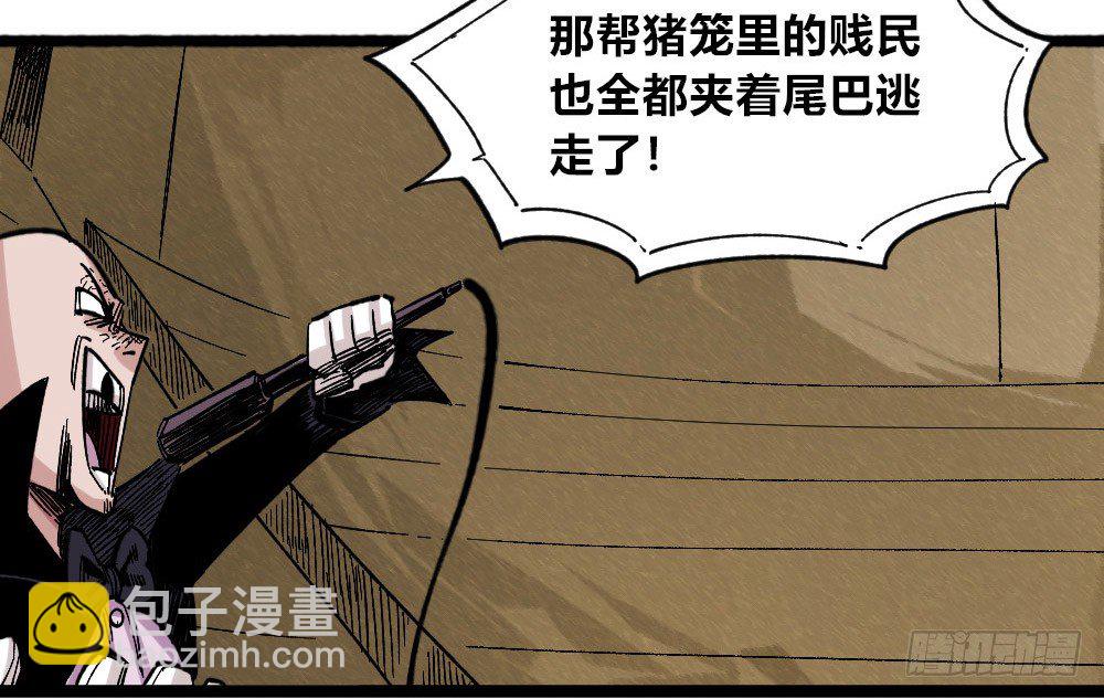 刀名：死藏生！(1/2)-第77话