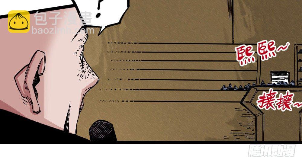 刀名：死藏生！(1/2)-第77话