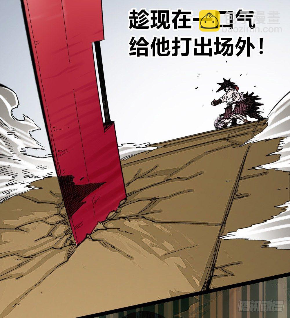 你的命老子要了！(1/2)-第79话