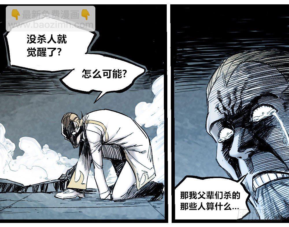 非白即黑-第9话