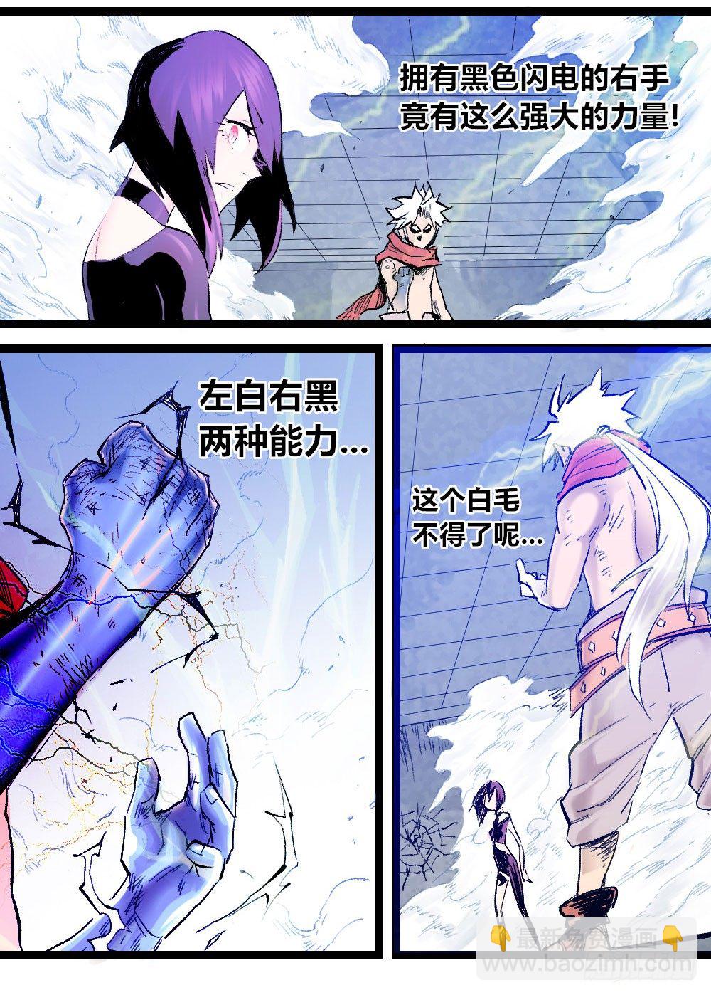 非白即黑-第9话