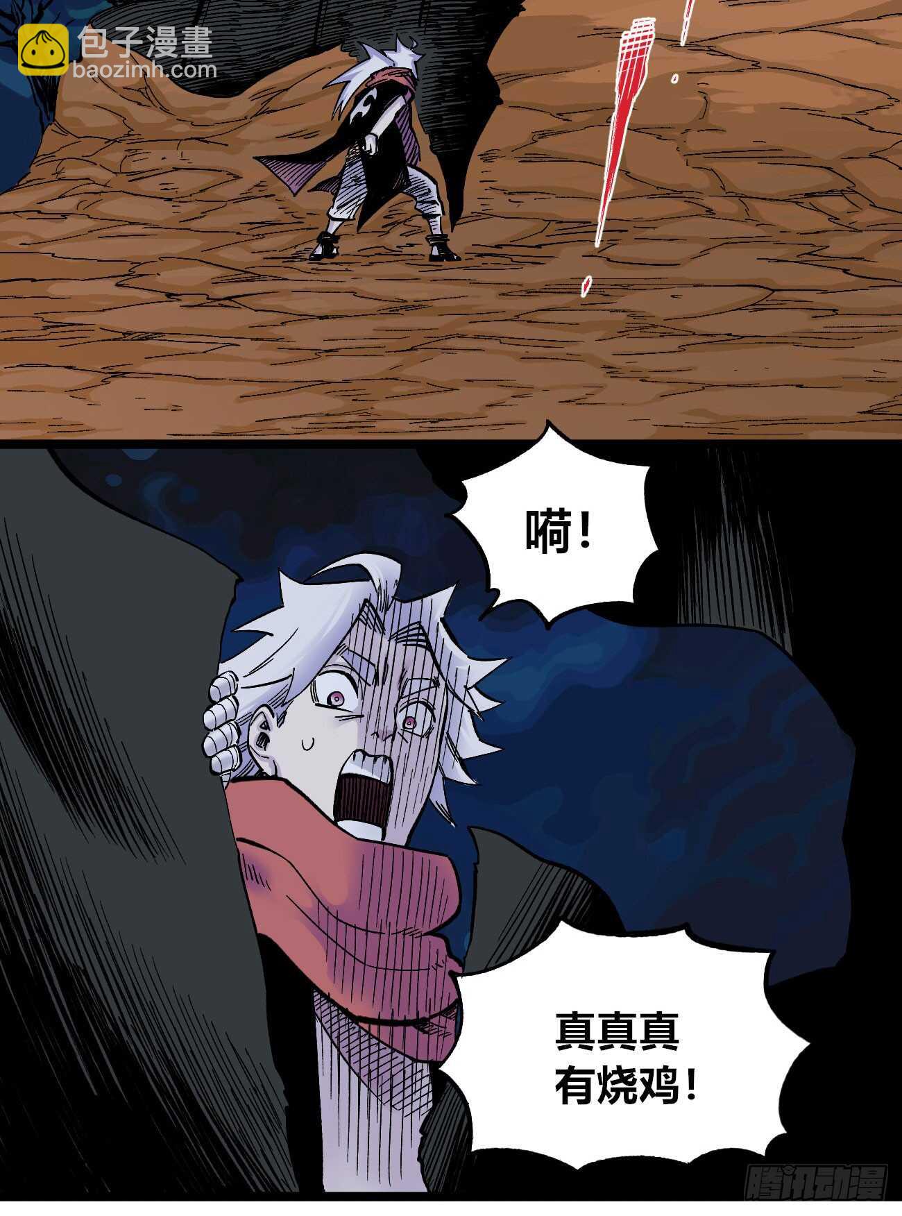 大吉大利，今晚吃鸡-第83话