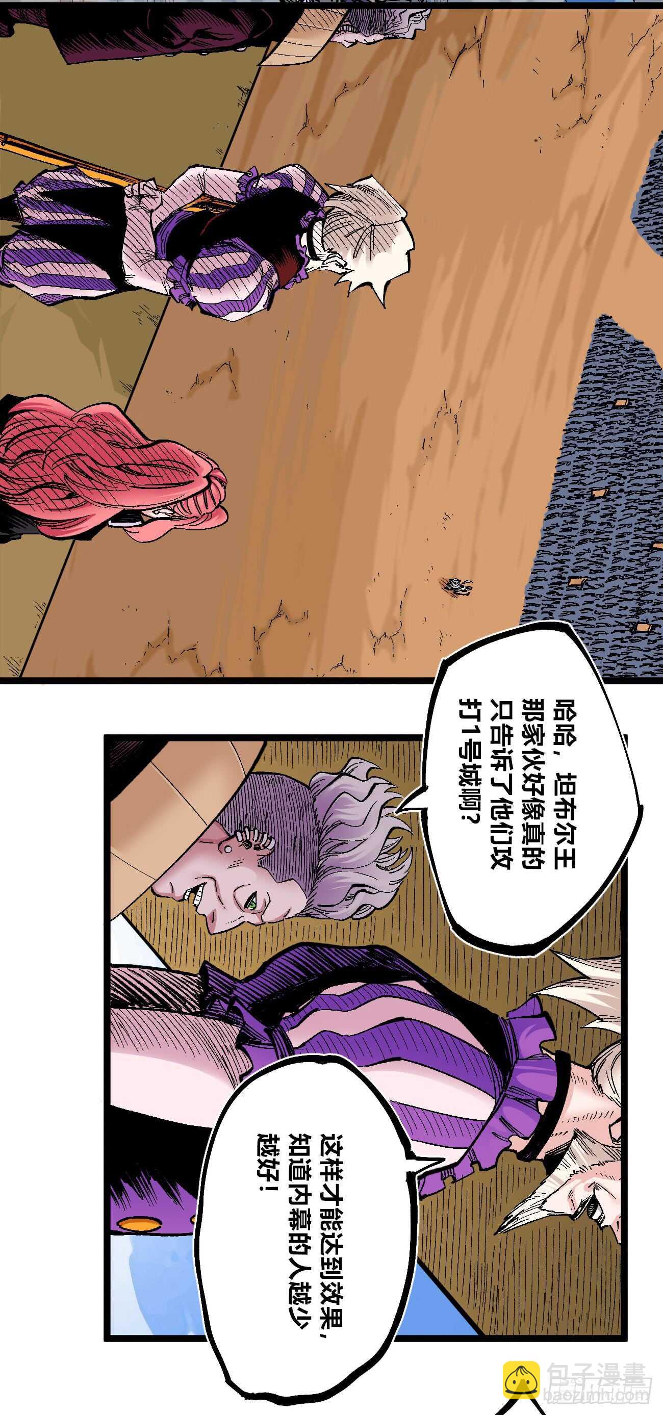 大爆炸!!!-第89话