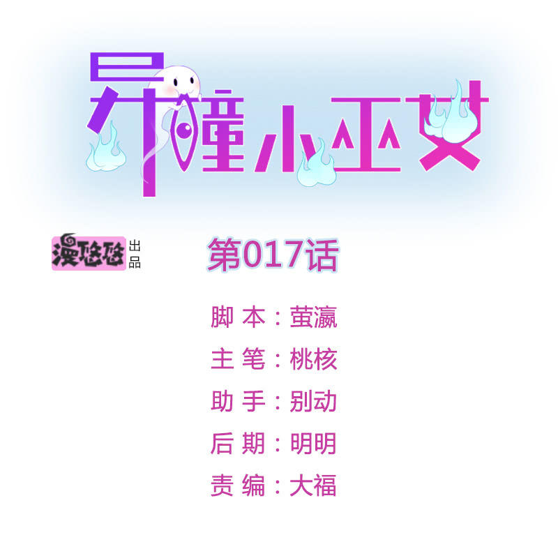 第17话-第21话