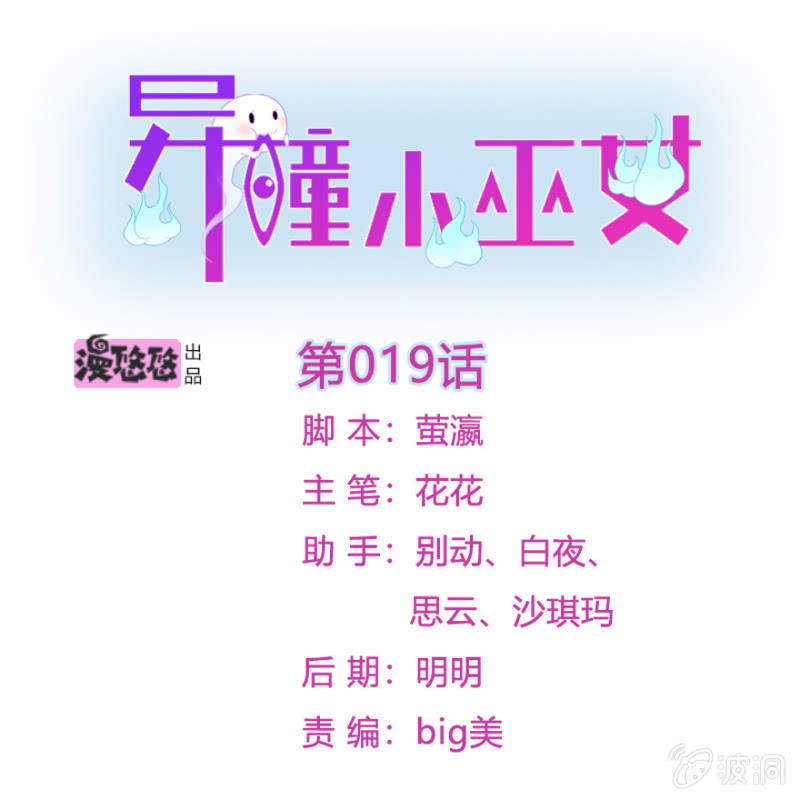 第19话(1/2)-第23话