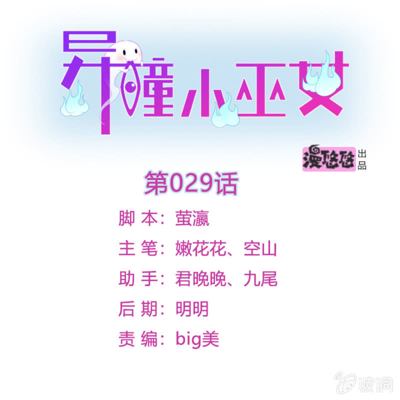 第29话0