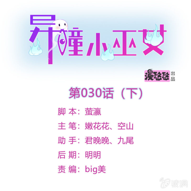 第30话（下）-第35话
