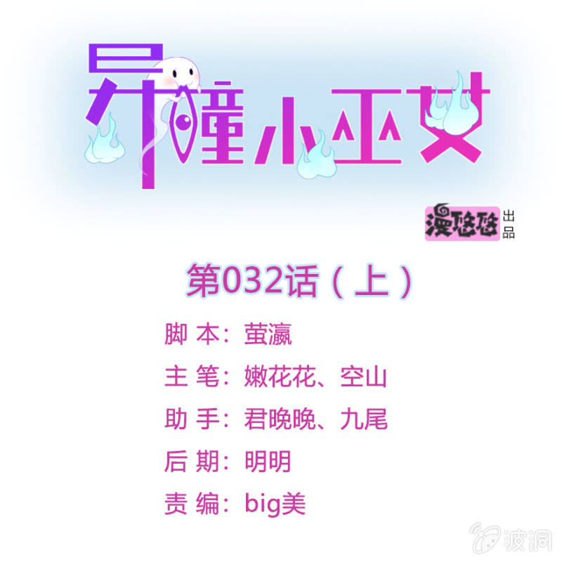 第32话（上）-第37话