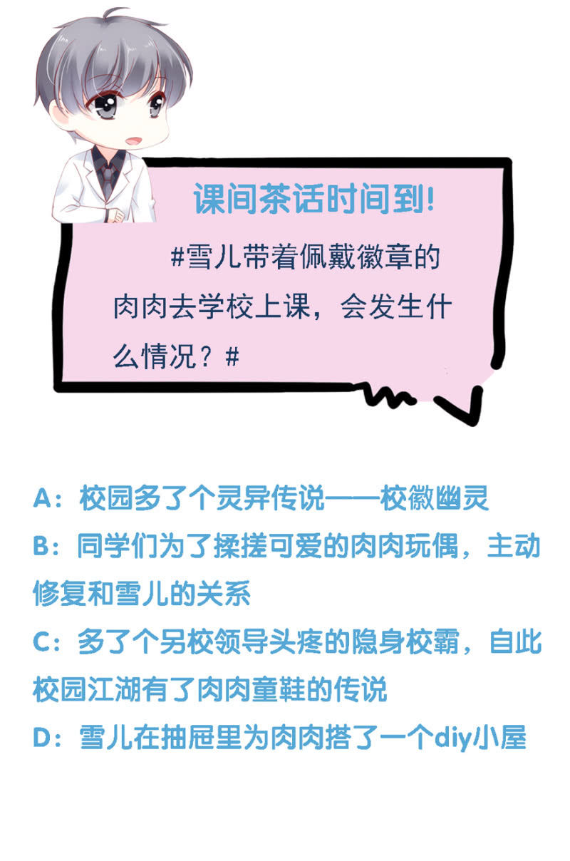 第32话（上）-第37话