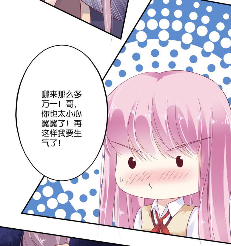 第32话（上）-第37话