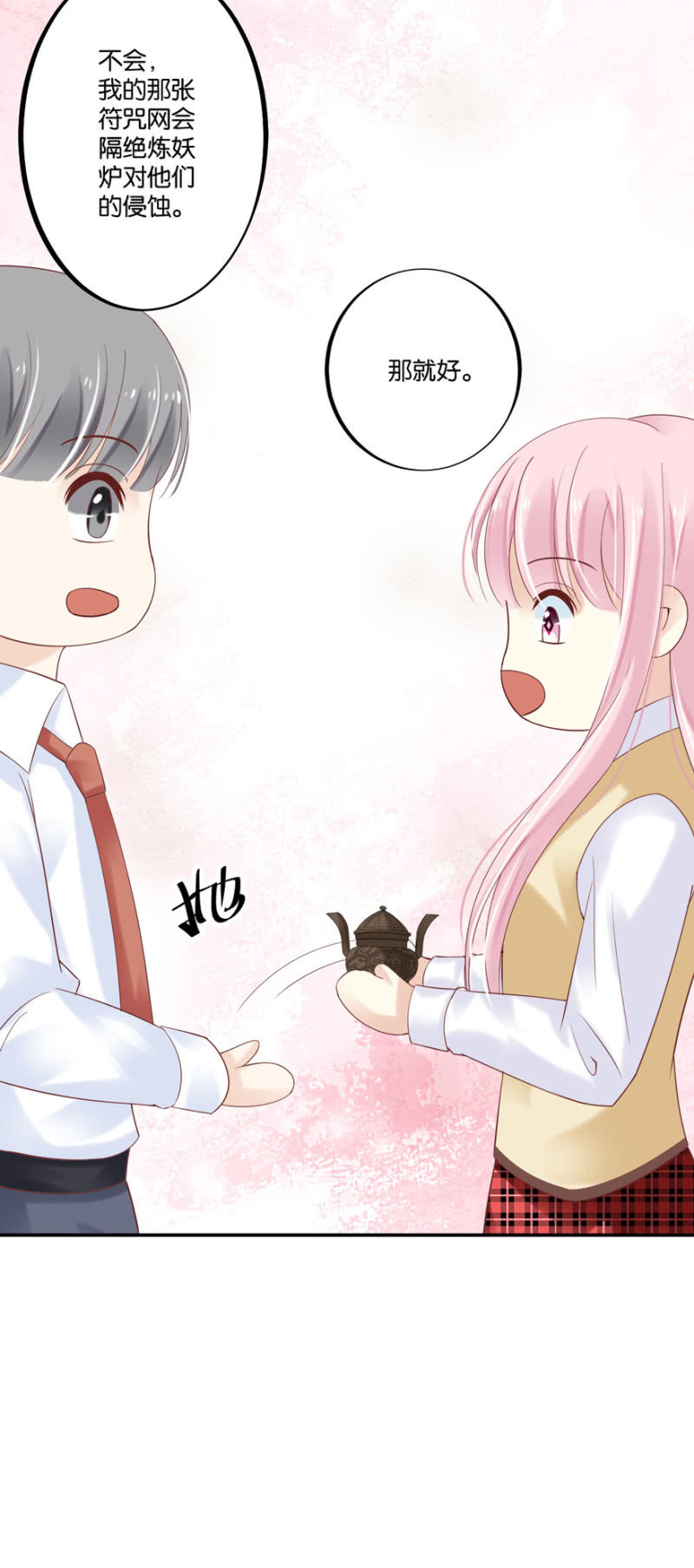 第40话(1/2)-第47话