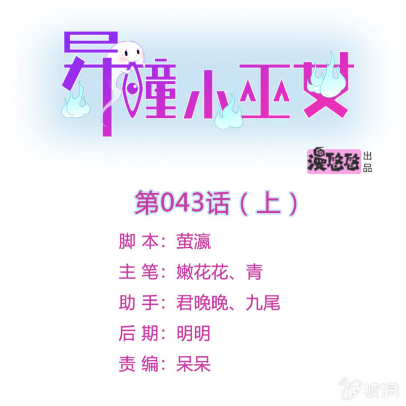 第43话（上）-第51话