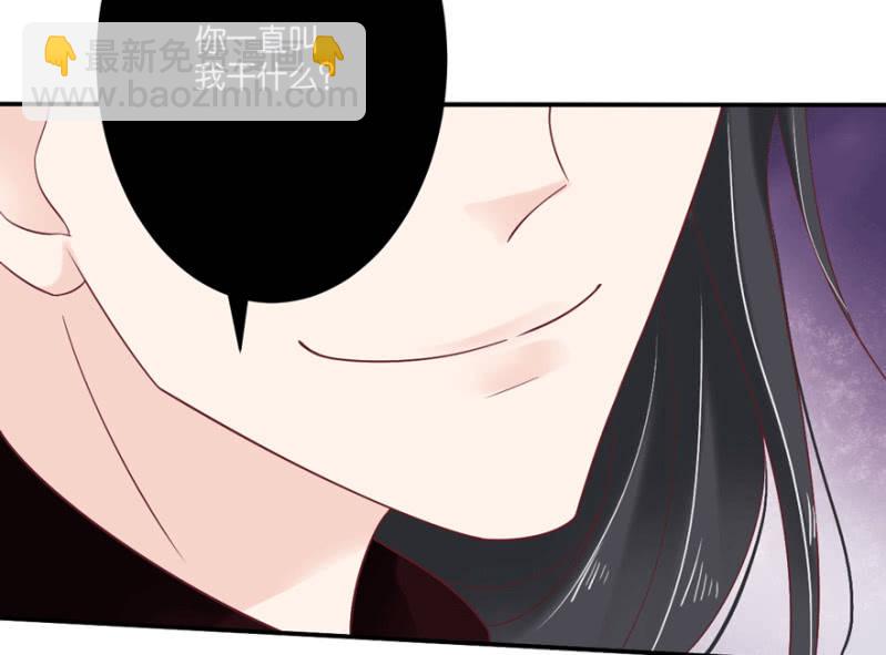 異瞳小巫女 - 第44話（上） - 4