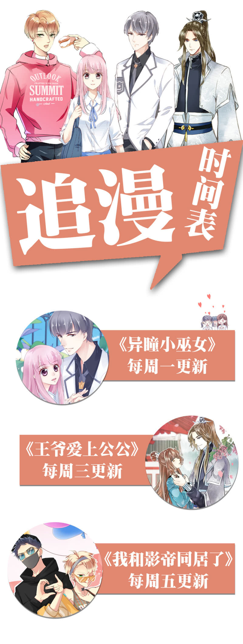 第60话（上）-第73话