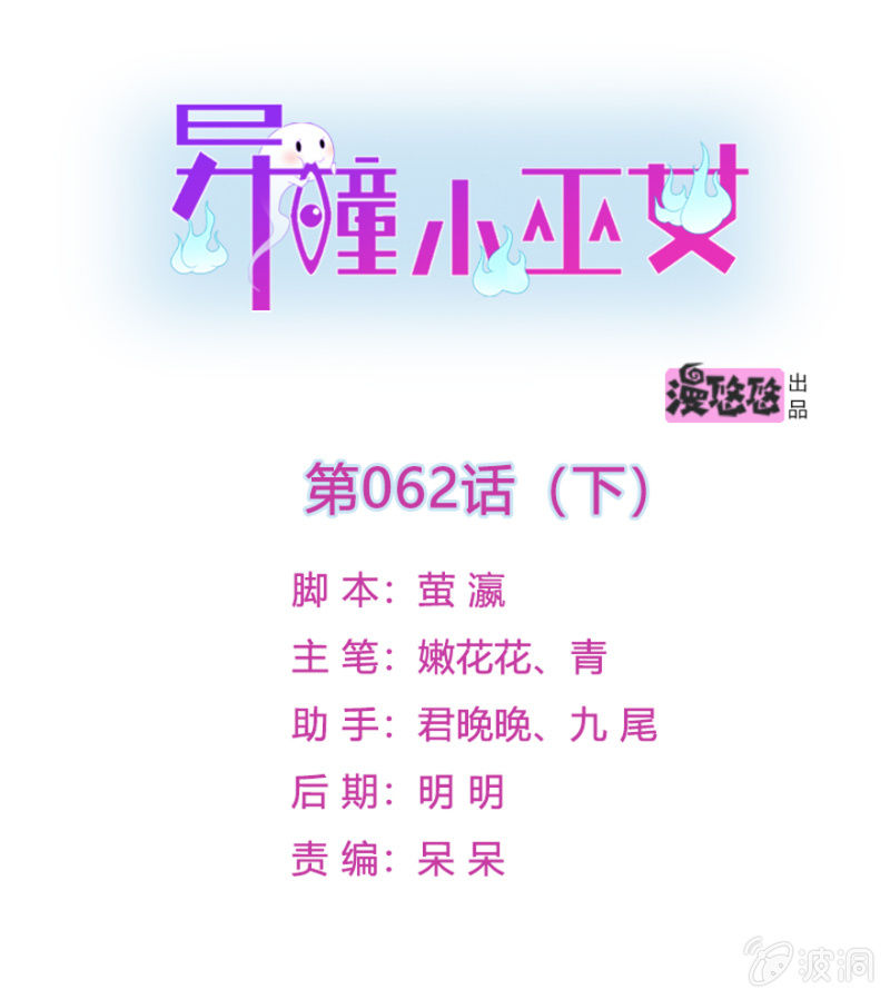 第62话（下）-第77话