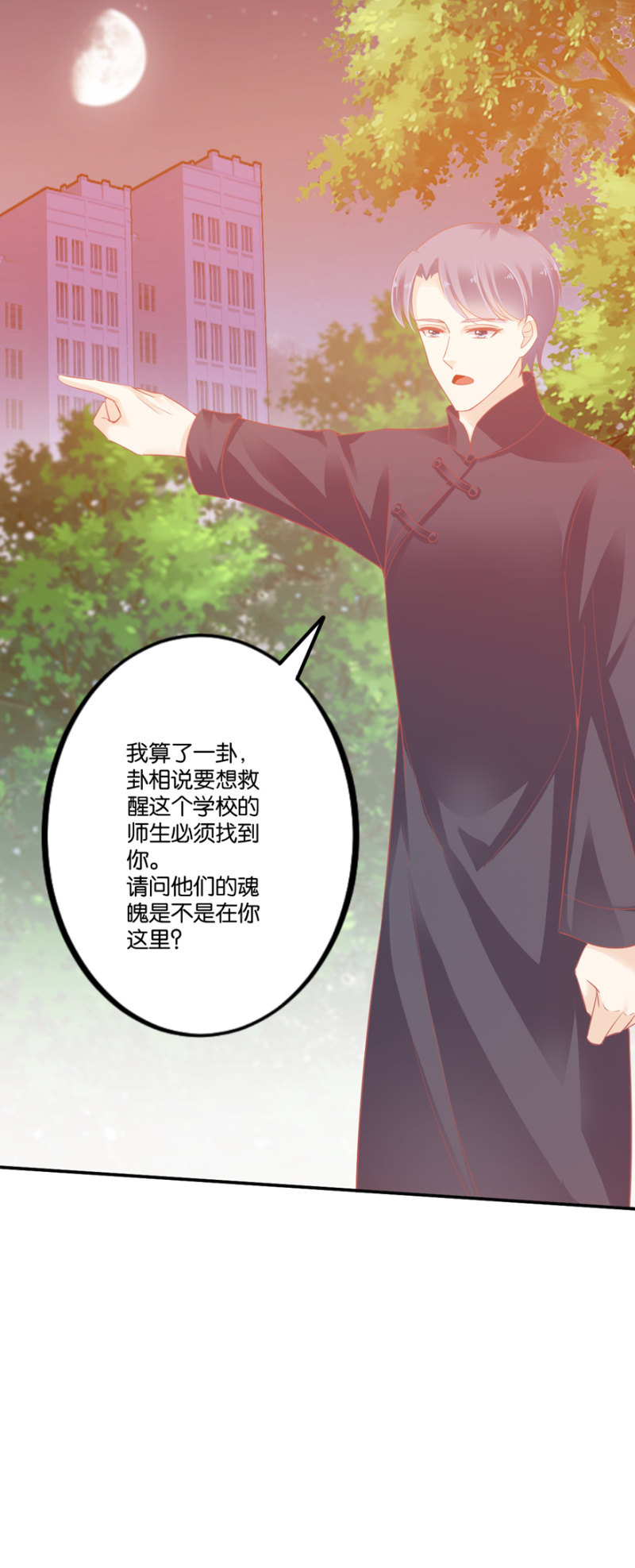 第62话（下）-第77话