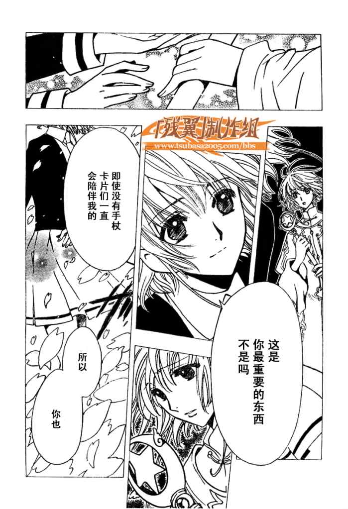 翼Tsubasa - 第217話 - 1