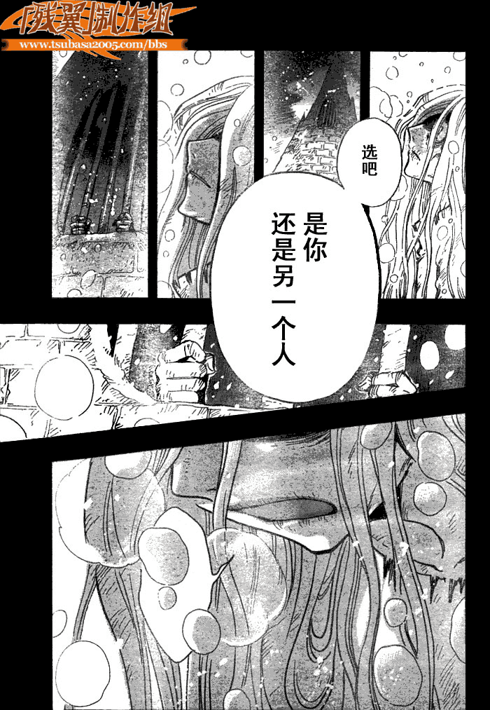 翼Tsubasa - 第148話 - 1