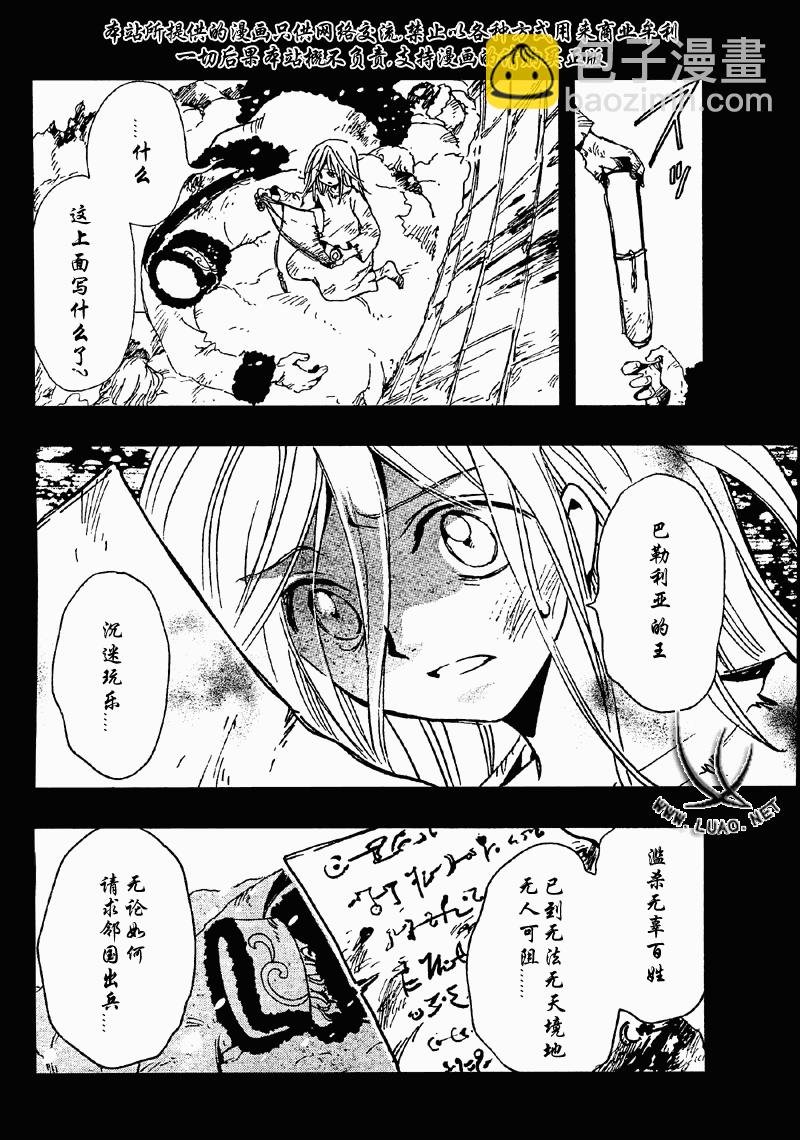 翼Tsubasa - 第156話 - 2