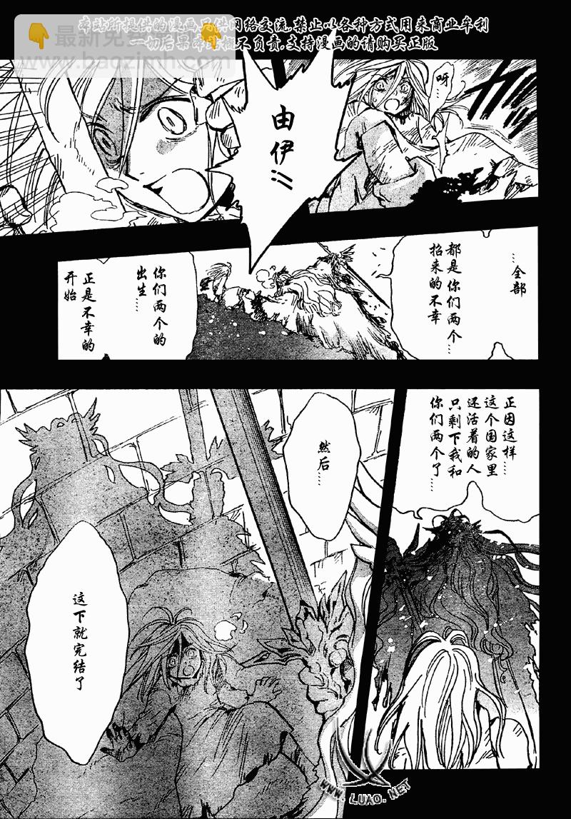 翼Tsubasa - 第156話 - 1