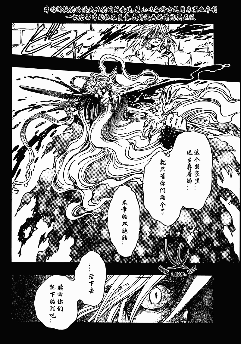 翼Tsubasa - 第156话 - 2