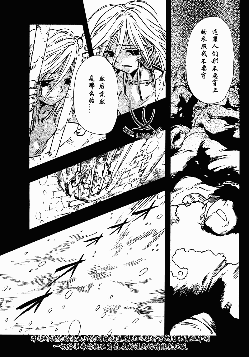 翼Tsubasa - 第156话 - 3